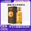 Aceite Esencial Personalizado Reina Abeja Dolor Articulación Hombro y Cuello Empujar Hacia Atrás Terapia de Abeja Raspado Fiebre Masaje Corporal Aceite Esencial Dolor OEM