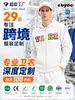 Fabricante transfronterizo de sudaderas personalizadas, uniformes corporativos, uniformes para grupos, uniformes publicitarios, uniformes de clase, certificados completos, súper fábrica
