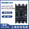 Interruptor Automático Moldeado Nader Shanghai Liangxin Ndm2-250L 63_125_400_630_800 Interruptor de Aire
