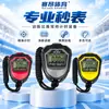 Cronômetro Eletrônico Multifuncional para Corrida e Treinamento de Atletismo Árbitro Cronômetro Eletrônico