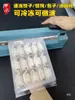 Caja para Dumplings, Caja Desechable para Wontons con Compartimentos, Empaque de Bandeja para Dumplings, Caja para Llevar Dumplings Crudos Congelados Rápidos