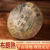 Chá Pu'Er Maduro Montanha Marrom, Chá de Folha Grande de Yunnan, Bolo de Chá Maduro de 357g, Em Estoque para Atacado