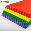 2mm3mm5mm Chapa Oca Branca Logística de Transporte Divisória Placa Wan Tong Fabricante de Chapa Oca Branca