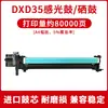 Adecuado para cartucho de tóner Deli M351R M351Rx Xt84K Xt84Ke Dxt35E Dxd35 Npg84