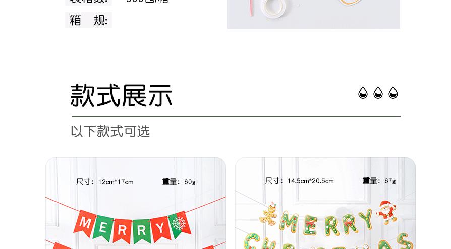 圣诞拉旗_04.gif