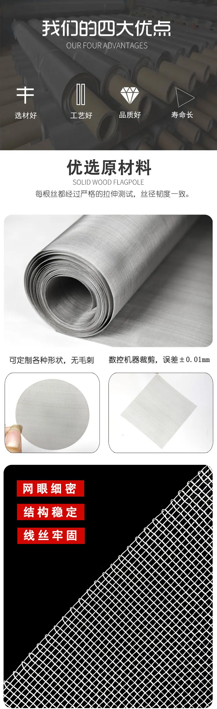 荣禄不锈钢网2.jpg