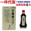 Aceite Japonés Baotong para Personas de Mediana Edad y Mayores con Dolor de Columna Cervical, Hombro, Rodilla, Pierna, Codo, Dolor Ciático, Dolor de Glúteo Aceite Calmante