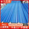Fornecedor de Telhas Plásticas de PVC Espessadas, Painéis Corrugados de PVC, Telhas de Aço Plástico de Fábrica, Telhas de Aço Colorido Anticorrosivas para Fazendas