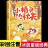 Coleção de Contos de Fadas do Rei Formiga Yimei no Livro, Versão Fonética, Livro de Leitura Extracurricular para Primeira e Segunda Séries, Conto de Fadas Bingbo