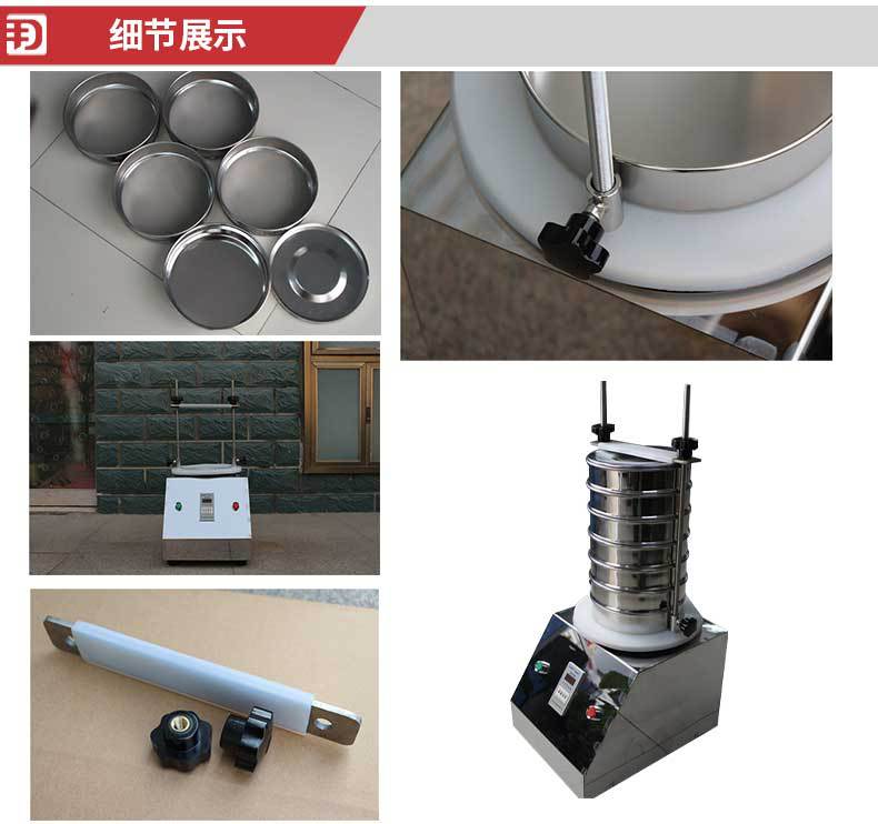 试验筛_05.jpg