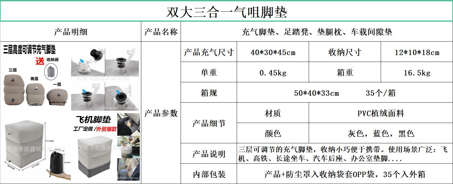 双三三合气脚垫.jpg