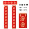 2026 Couplet de Batik Papel em Branco Couplet de Primavera Escrito à Mão Papel para Couplet de Porta de Sete Caracteres Espessado Papel de Arroz Vermelho Eterno Atacado