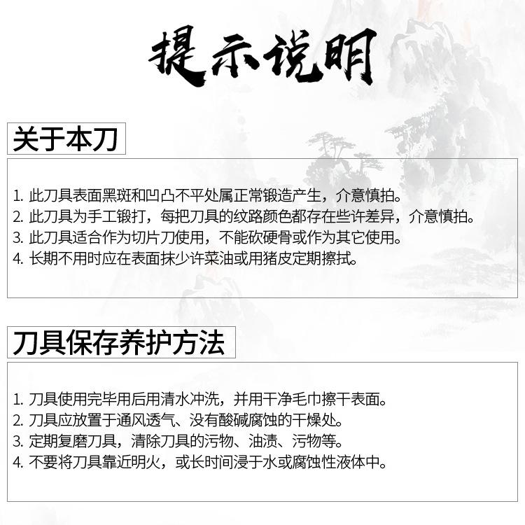 提示说明(片刀).jpg