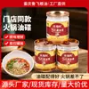 Cânhamo Zhengde Autêntico Rotim Óleo de Pimenta Especial Cânhamo Especial Rotim Fragrante Óleo de Pimenta Atacado Doméstico Molho Frio Óleo Condimentador Óleo de Pimenta Óleo de Pimenta