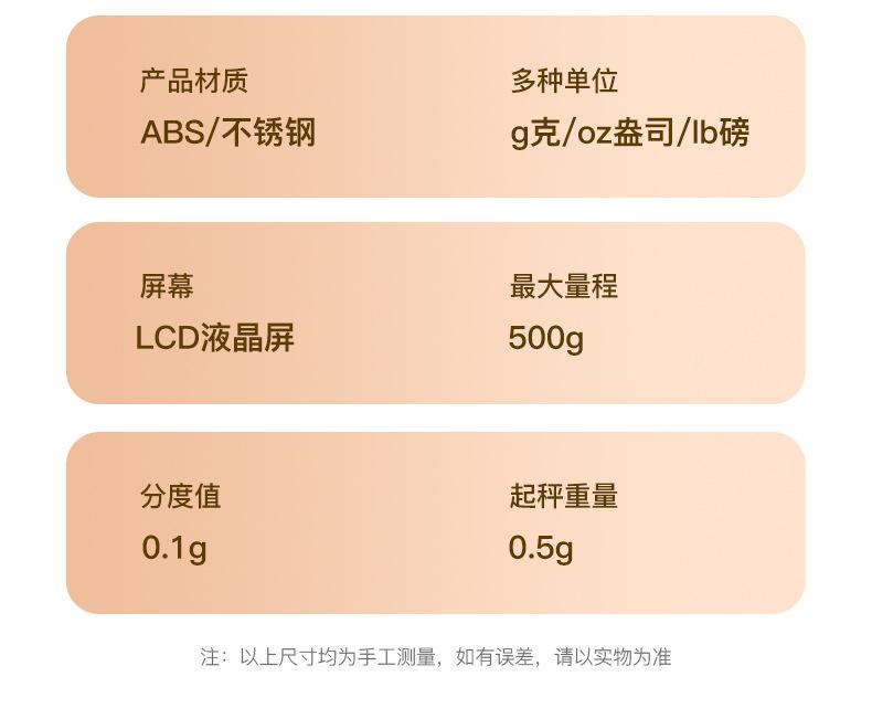 勺秤-详情  (15).jpg