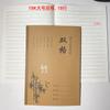 Cuaderno de Tareas Huanmei 18K con Cubierta Grande de Papel Kraft para Estudiantes de Primaria, Cuaderno para Matemáticas, Composición, Chino e Inglés