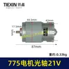Motor 775 para escova 21V motor de eixo óptico esmerilhadeira angular elétrica de lítio secador de cabelo serra elétrica de lítio micro motor 02231