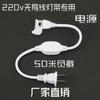Tira de Luz Monocromática de Alto Voltaje Led50502835 Siempre Brillante Impermeable Enchufe Rectificador de Dos Pines Conector Accesorios Controlador de Potencia