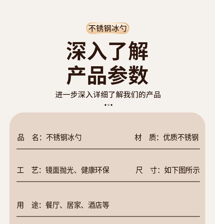 冰勺_12.jpg