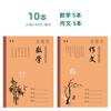 Huanmei 18K capa de papel kraft caderno de exercícios de vaca para alunos do ensino fundamental e médio livro de redação em chinês, matemática, inglês