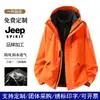 Chaqueta tres en uno a prueba de viento e impermeable con logotipo personalizado para hombres y mujeres, chaqueta con capucha para deportes al aire libre