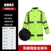 Conjunto de Capa de Chuva Acolchoada de Algodão com Refletivos e Calça de Chuva, Tipo Separado, Masculino, para Tráfego, Administração de Estradas, Gerenciamento de Propriedades, Segurança, Fluorescente, À Prova de Tempestade, Roupa de Trabalho