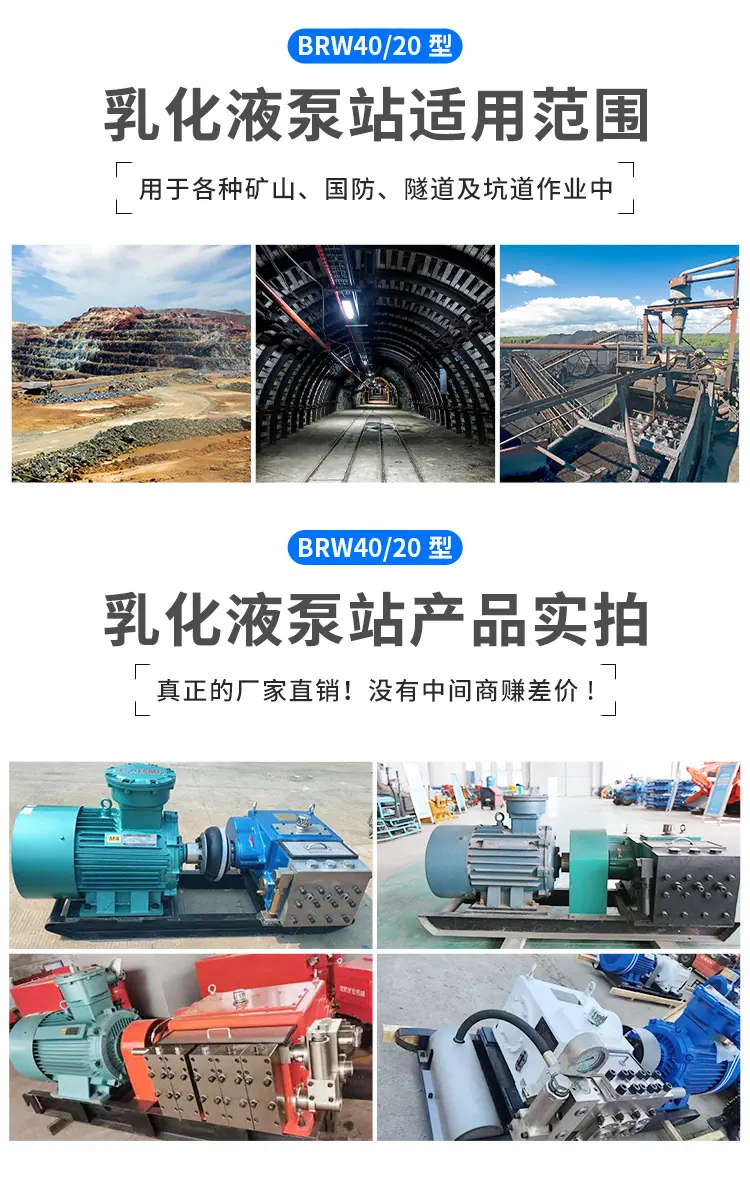 BRW4020型乳化液泵站_05.jpg