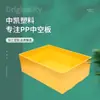 Caja de Plástico Corrugado Hueco Caja de Volteo Caja Esqueleto Caja de Embalaje de Cartón Procesamiento de Caja de Material por Fabricante de Huizhou