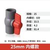 Válvula de esfera de PVC 4 interruptor de válvula de água válvula de tubo de abastecimento de água 6 tubo 20 válvula de plástico Daquan dn25 32 40 50
