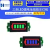 Módulo de Pantalla Medidor de Potencia para Batería de Litio 1/2/3/4/6/7/8S Tablero de Luz Indicadora para Paquete de Baterías de Litio