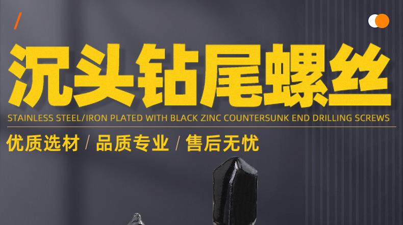 黑色十字沉头自攻钻尾螺丝_01_01.jpg