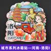 [Série Henan] Henan Zhengzhou Kaifeng Luoyang Xinxiang South Taihang Laojun Montanha Lembrança Turística Adesivos para Geladeira