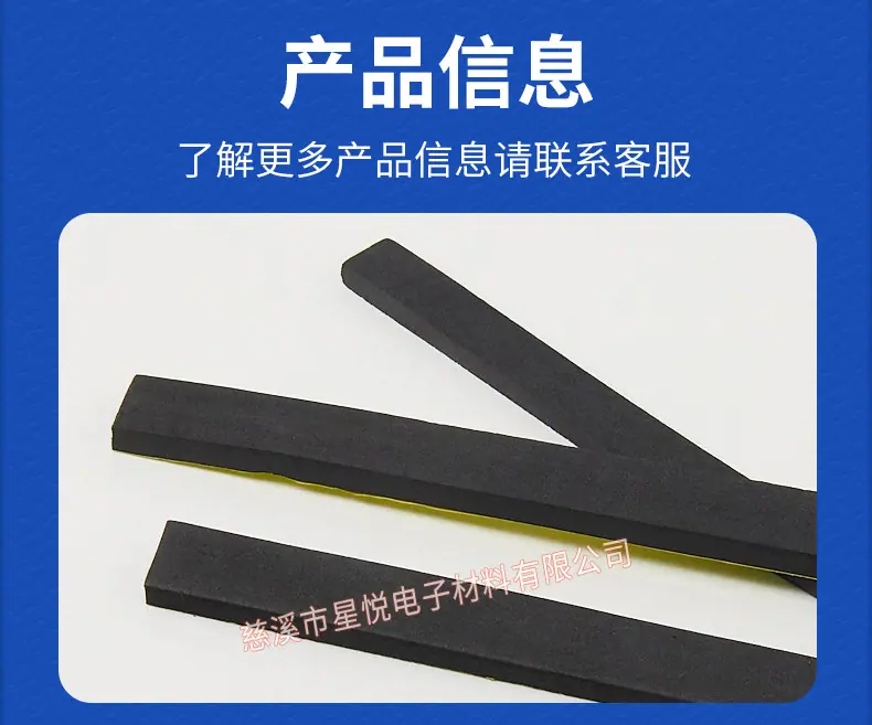 eva粗密封条详情_06.jpg