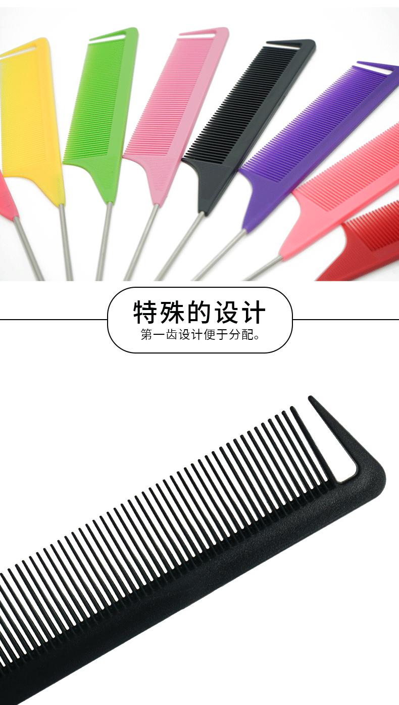 碳化钢尾梳_05.gif