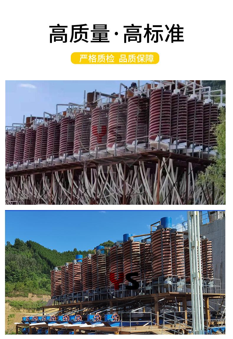 螺旋溜槽11_05.jpg