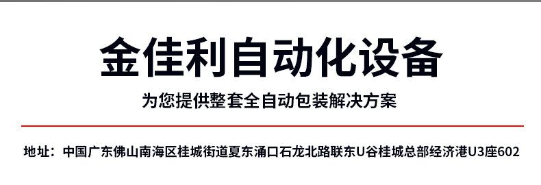 240Y圆角液体机16-通用