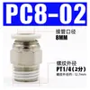 Conector Neumático Rápido PC8-02 6-M5 10-03 12-04 Tapón Rápido para Tubería de Aire Conector Recto Roscado para Cilindro
