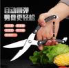 Tijeras de acero inoxidable para hueso de pollo, mango hueco con cerradura, portátiles, para cocina, multiusos, manuales, para alimentos