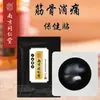 Ointmento Tradicional Tongrentang de Nanjing, Ointmento Negro Viejo para Columna Lumbar, Columna Cervical, Hombro y Rodilla - Parche de Ointmento Negro Grande con Fórmula Antigua