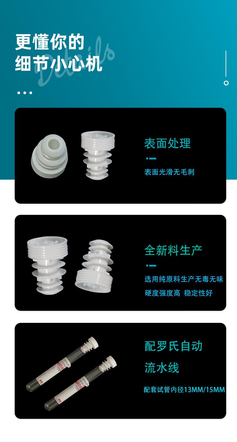 厂家一次性塑料试管塞真空采血管塞配罗氏生化流水线置换塞