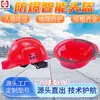 Casco inteligente a prueba de explosiones en stock, casco de seguridad con comunicación de audio y video intrínsecamente seguro para minería, casco de seguridad a prueba de explosiones intrínsecamente seguro