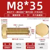 GB Tornillo Hexagonal Externo de Latón Puro Perno de Cobre Tornillo de Material de Cobre M4M5M6M8M10M12M14M16