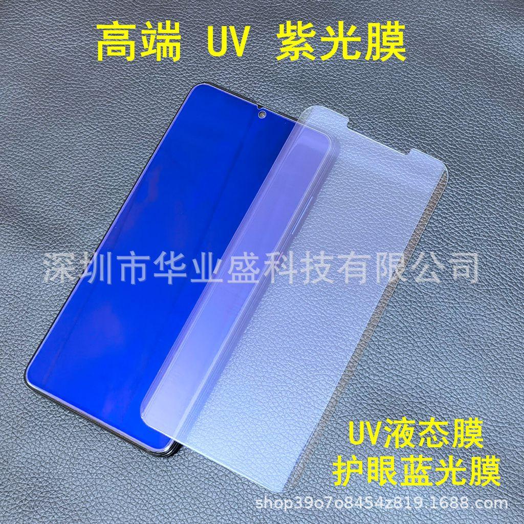 UV 紫光 1