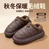 8617 Invierno Nuevo Impermeables Antideslizantes Felpa Cálidas Ligeras Cómodas Pantuflas EVA