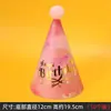 Sombrero de cumpleaños para bebé niños sombrero de cumpleaños para adulto Sombrero de corona para pastel sombrero de dibujos animados de piel sintética decoraciones para fiesta de primer cumpleaños