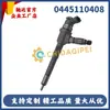 0445110408 Conjunto de Inyector de Combustible 837073791 Marca del Inyector de Combustible Nuevo Calidad Garantizada Venta Directa del Fabricante