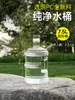 Cubo de Almacenamiento de Agua para el Hogar, Cubo de Agua Pura, Dispensador de Agua Mineral, Cubo de Agua de 7.5L, Cubo Vacío de Agua Embotellada, PC de Grado Alimenticio, Exterior