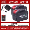 Conjunto de Ferramentas Elétricas Dayi A7 20V Bateria de Grande Capacidade Chave de Impacto Martelo Elétrico Furadeira Elétrica Esmerilhadeira Angular Universal com Longa Vida Útil da Bateria