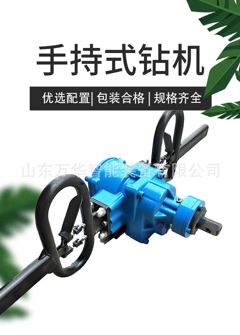 手持式钻机详情页(1).jpg