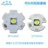 Perlas de lámpara LED de cerámica 5050 brillantes de 5-8 W, perlas de lámpara Kerui CREE XML T6, luz fuerte, perlas de lámpara de linterna